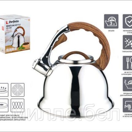 Чайник со свистком, нержавеющая сталь, 3.0 л, Earl Gray, PERFECTO LINEA (Диаметр 22 см., высота 24,5 см.,