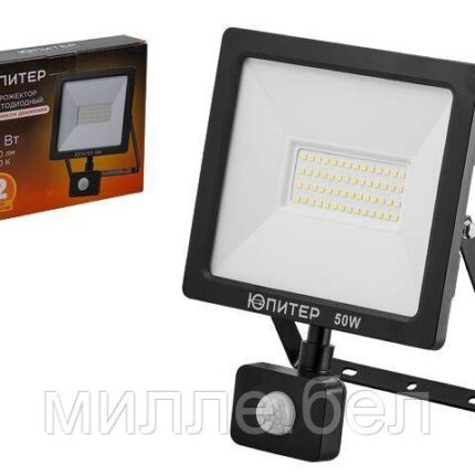Прожектор светодиодный с датч. движ. 50 Вт 6500K ЮПИТЕР (4200 лм, холодный белый свет)