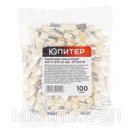 Наконечник-гильза НШвИ 10,0-12 (E10-12) (100 шт) Юпитер (с изолированным фланцем) (ЮПИТЕР)