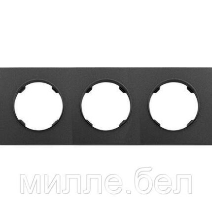 Рамка 3-местная графит, Прованс, Bylectrica