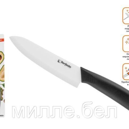 Нож кухонный керамический 15см, серия Handy (Хенди), PERFECTO LINEA (Длина лезвия 15 см, длина изделия общая