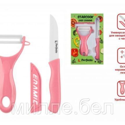 Набор ножей 2 шт. (нож кух.16 см, нож для овощей 13см), серия STARCOOK, PERFECTO LINEA (Материал: керамика,
