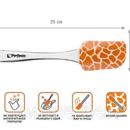 Лопатка силиконовая 25 х 5,3 см, SAFARI, PERFECTO LINEA