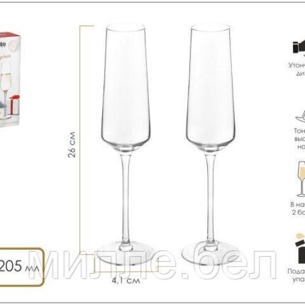 Набор бокалов для шампанского, 2 шт., 205 мл,  серия Madrid, PERFECTO LINEA (Размер: 260х41 мм)