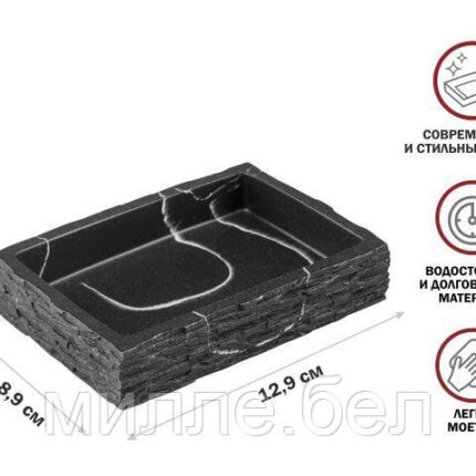 Мыльница STONEWAVE, черная, PERFECTO LINEA (Композитный материал: полирезин под натуральный камень)