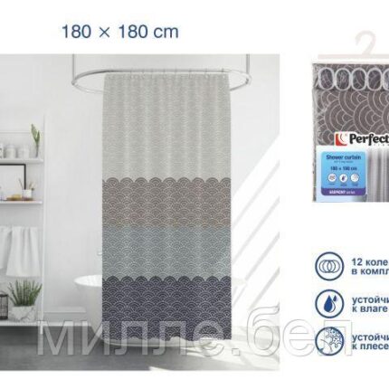 Шторка для ванной (12 колец в комплекте), 180x180 см, Harmony, волны, PERFECTO LINEA (Материал: полиэстер