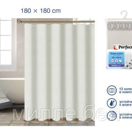 Шторка для ванной (12 колец в комплекте), 180x180 см, Harmony, жемчужно-белый, PERFECTO LINEA (Материал: