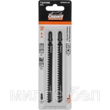 Пилка лобз. по стеклопластику/гипсокартону T341HM (2 шт.) GEPARD (пропил прямой, грубый рез)