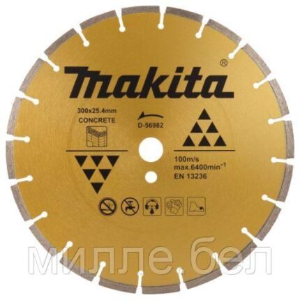 Алмазный круг 300х20/25.4 мм по бетону сегмент. MAKITA (сухая резка)