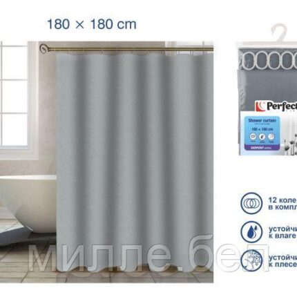 Шторка для ванной (12 колец в комплекте), 180x180 см, Harmony, жемчужно-серый, PERFECTO LINEA (Материал: