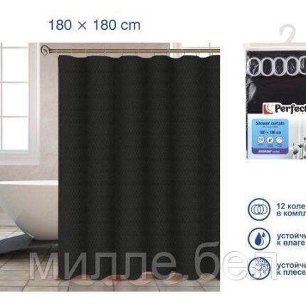 Шторка для ванной (12 колец в комплекте), 180x180 см, Harmony, жемчужно-чёрный, PERFECTO LINEA (Материал: