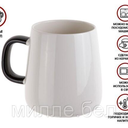 Кружка керамическая, 460 мл, Гармония, PERFECTO LINEA