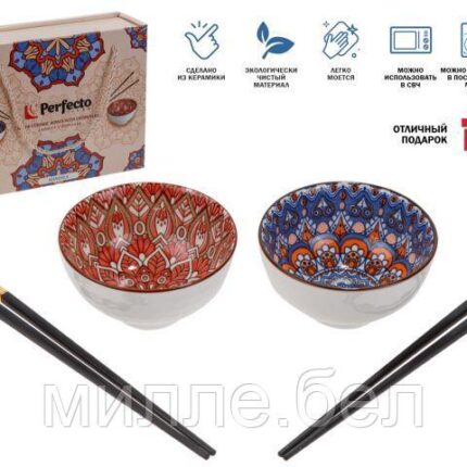 Набор керамических мисок с палочками для еды (2 миски+4 палочки), серия Mandala, PERFECTO LINEA
