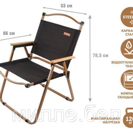 Кресло складное (садовое), бежевый/черный, ARIZONE (Материал каркаса: сталь.)