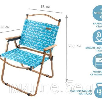 Кресло складное (садовое), бежевый/волна, ARIZONE (Материал каркаса: сталь.)
