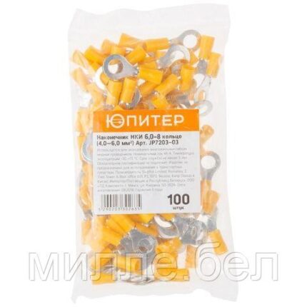 Наконечник НКИ 6,0-8 кольцо (4,0 - 6,0 мм2) (100 шт) Юпитер (ЮПИТЕР)