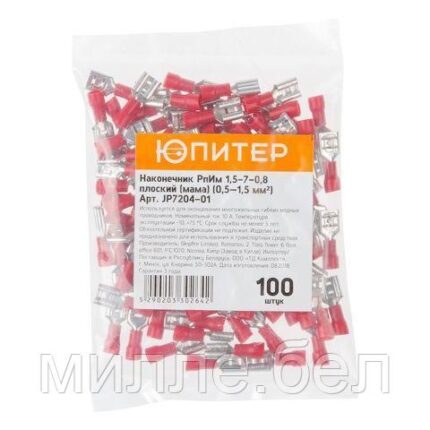 Разъем РпИм 1,5-7-0,8 плоский (мама) (0,5 - 1,5 мм2) (100 шт) Юпитер (ЮПИТЕР)