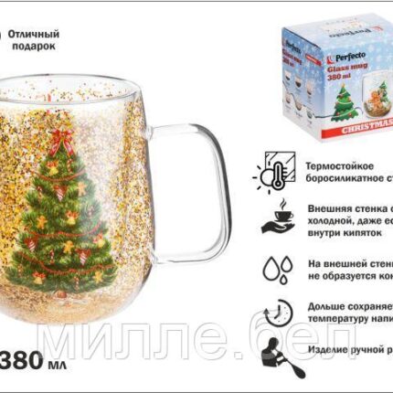 Кружка стеклянная с двойными стенками, 380 мл, серия CHRISTMAS-1, PERFECTO LINEA (Стеклянная кружка ручной