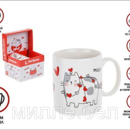 Кружка керамическая, в кор., 350 мл., CATS-4, PERFECTO LINEA