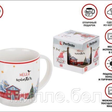 Кружка керамическая, в кор., 360 мл., WINTER TIME-3, PERFECTO LINEA