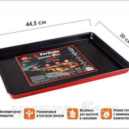 Форма для выпечки, прямоугольная, 44,5х30 см, антипригарное покрытие, CHEF,  PERFECTO LINEA