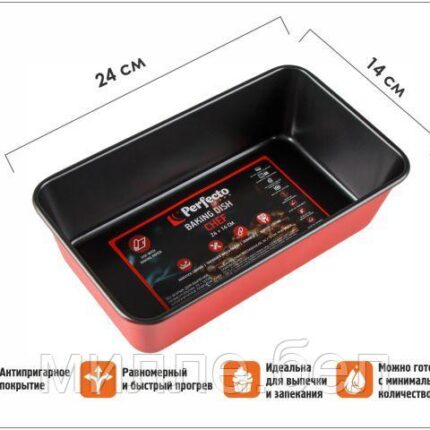 Форма для выпечки, прямоугольная, 24х14 см, антипригарное покрытие, CHEF,  PERFECTO LINEA