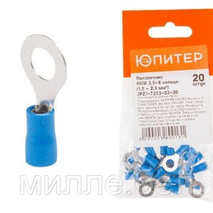 Наконечник НКИ 2,5-6 кольцо (1,5 - 2,5 мм2) (20 шт) Юпитер (ЮПИТЕР)