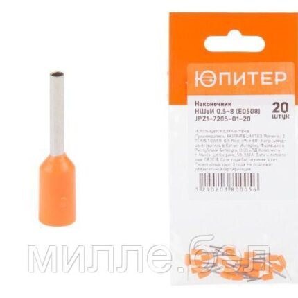 Наконечник-гильза НШвИ 0,5-8 (E0508) (20 шт) Юпитер (с изолированным фланцем) (ЮПИТЕР)
