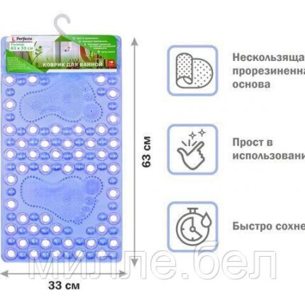 Коврик для ванной, прямоугольный, 63х33 см, синий, PERFECTO LINEA