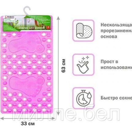 Коврик для ванной, прямоугольный, 63х33 см, розовый, PERFECTO LINEA