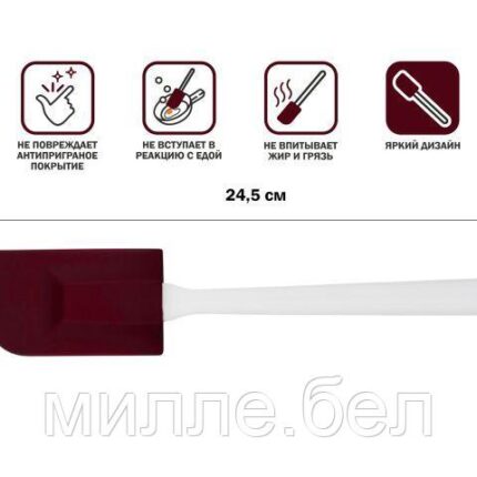 Лопатка силиконовая, 24.5 х 5 см, BURGUNDY, PERFECTO LINEA