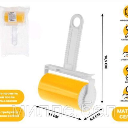 Ролик для чистки силиконовый универсальный, многоразовый, PERFECTO LINEA