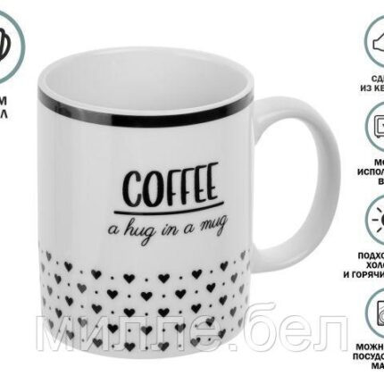 Кружка керамическая, 350 мл., COFFEE BREAK-1, PERFECTO LINEA