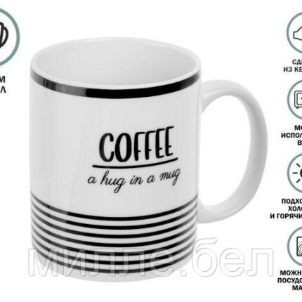 Кружка керамическая, 350 мл., COFFEE BREAK-2, PERFECTO LINEA