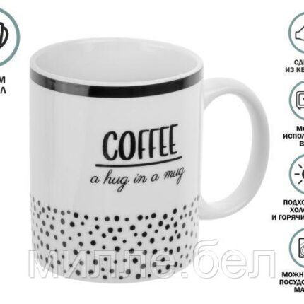 Кружка керамическая, 350 мл., COFFEE BREAK-3, PERFECTO LINEA