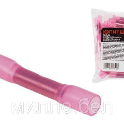 Гильза соединительная изолированная в термоусаживаемом корпусе ГСИ-Т-1 (0.5-1.5 мм2) (50 шт) Юпитер (ЮПИТЕР)