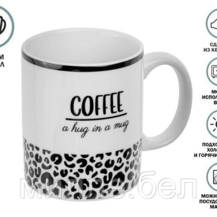 Кружка керамическая, 350 мл., COFFEE BREAK-4, PERFECTO LINEA