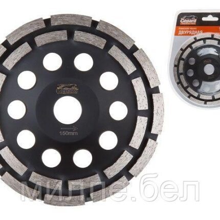 Алмазная чашка 150мм бетон двурядная GEPARD