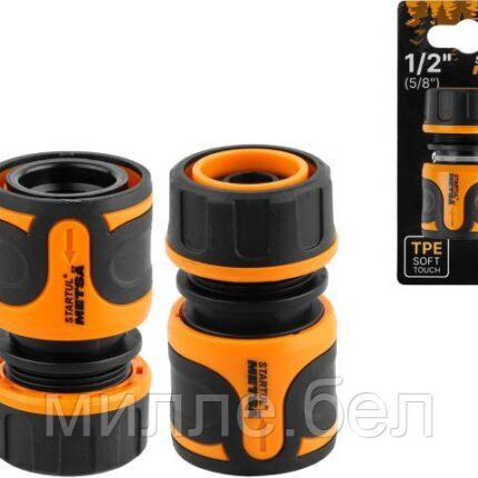 Муфта быстросъемная 1/2"(5/8") STARTUL METSA (ST6013-05-1/2) (soft touch, двухкомпонентная)