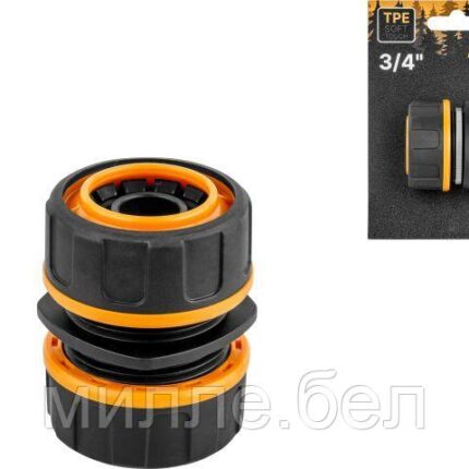 Муфта соед. для шлангов 3/4" STARTUL METSA (ST6013-10-3/4) (ремонтная соединительная, soft touch,