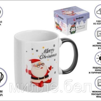 Кружка керамическая, в кор., 350 мл., MERRY CHRISTMAS-1, PERFECTO LINEA