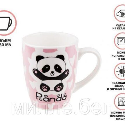 Кружка керамическая, 360 мл., PANDA-3, PERFECTO LINEA