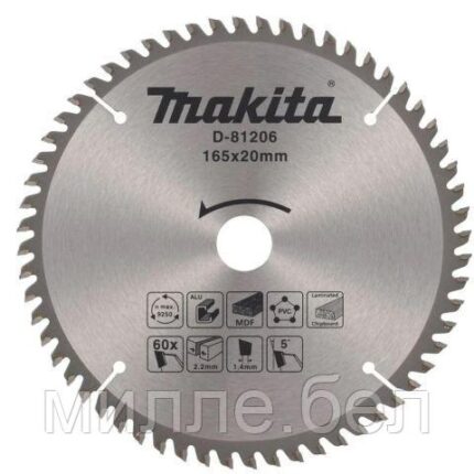 Диск универсальный 165х2.2х20, 60T MAKITA (твердоспл. зуб)
