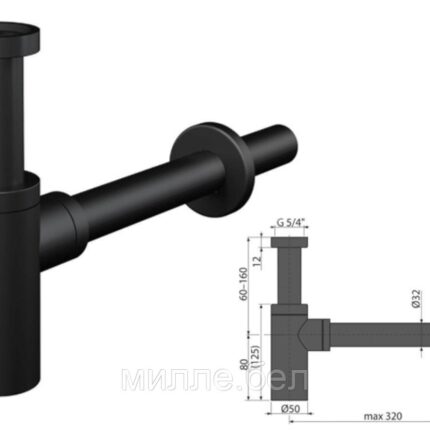 Сифон для умывальника D32 DESIGN, цельнометаллический, черный мат Alcaplast