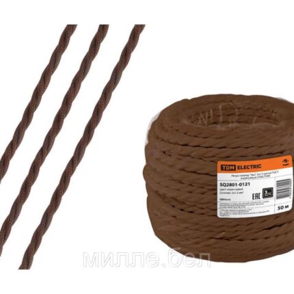Ретро провод "Эко" 3х2,5 витой, коричневый (50м) TDM