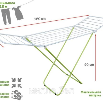 Сушилка для белья напольная, 18м, серия Bona, бело-зеленая, PERFECTO LINEA (Сушильное полотно - 18 метров,