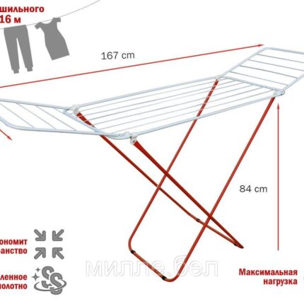 Сушилка для белья напольная, 16м, серия Maria, бело-красная, PERFECTO LINEA (Сушильное полотно - 16 метров,