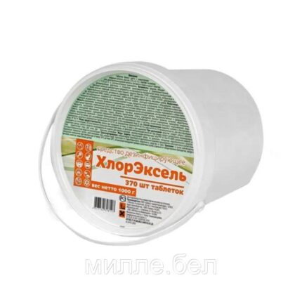 Средство дезинфицирующее "ХлорЭксель" (370 табл. в уп.)