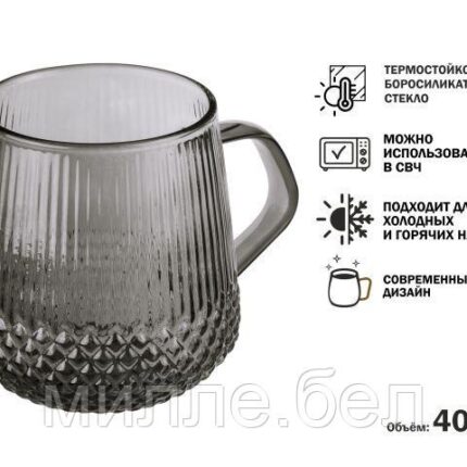Кружка стеклянная, 400 мл, серия SONATA GREY, PERFECTO LINEA
