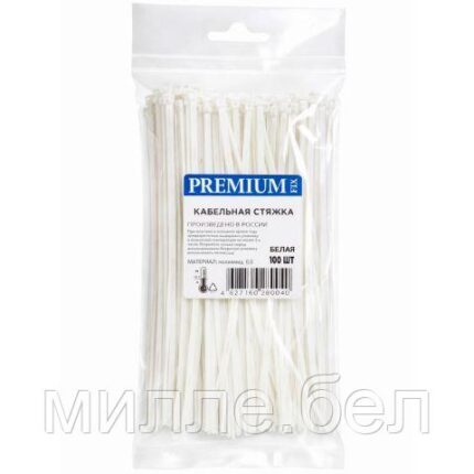 Хомут-стяжка 4.8х250 мм белый (100 шт в уп.) РФ